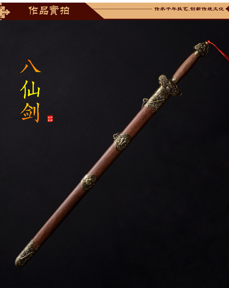 铸剑谷精品八仙剑101厘米宝剑龙泉传统工艺未开刃