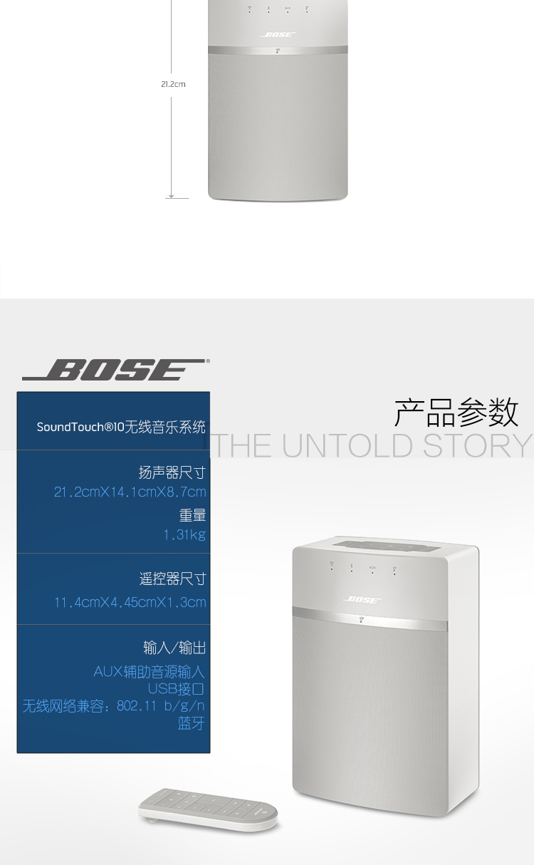 【白色】BOSE Soundtouch10 无线音乐系统 无线蓝牙音响音箱wifi