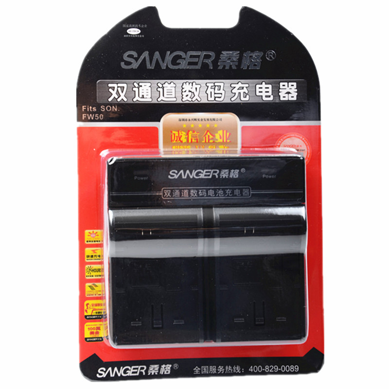 桑格FW50电池X2+双充电器 索尼A6000 A500