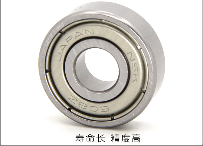 nsk单列深沟球轴承防尘盖型6200zz