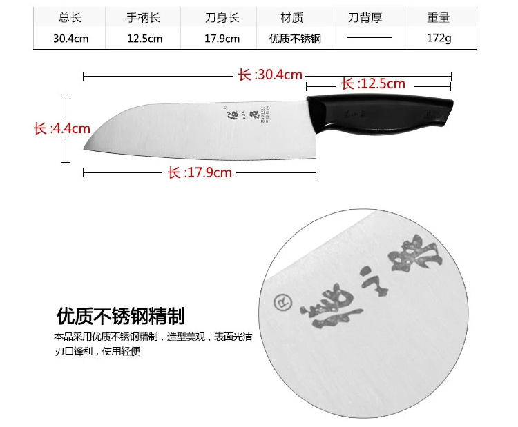 张小泉 (Zhang Xiao Quan) FK-19 厨房刀具小厨刀 多用不锈钢切水果蔬菜刀具