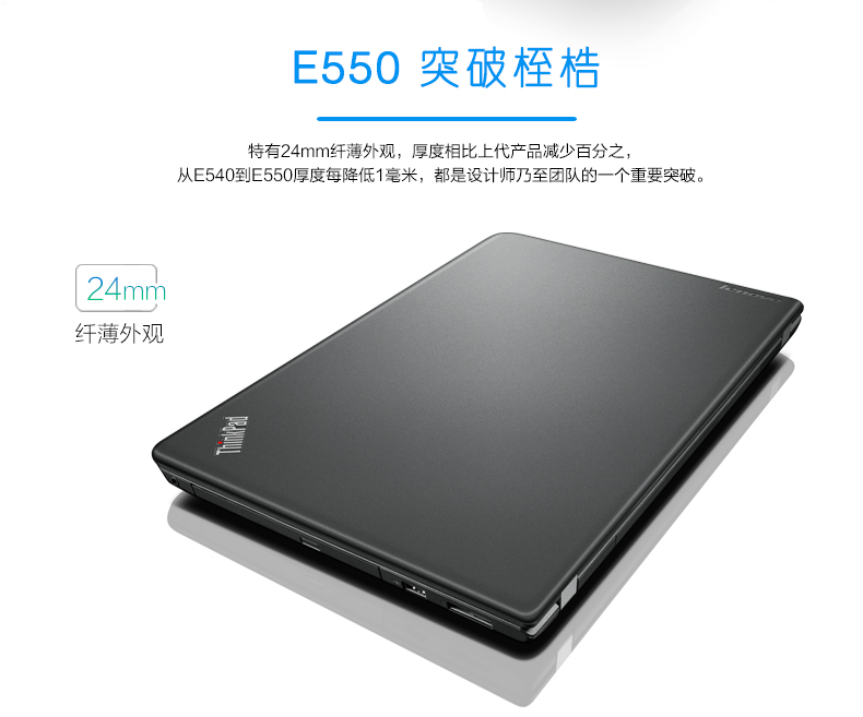 ThinkPad E550-20DFA07XCD 15.6英寸笔记本电脑