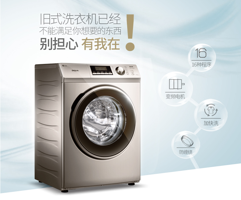 三洋洗衣机DG-F80322BIG