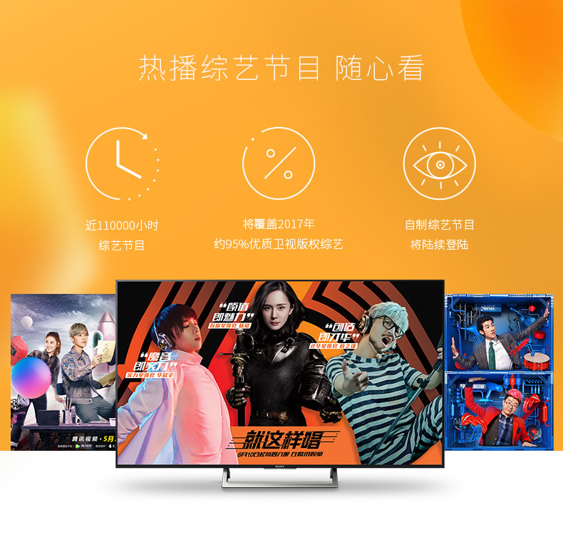 索尼彩电(SONY)KD-65X8566E 65英寸 4K超高