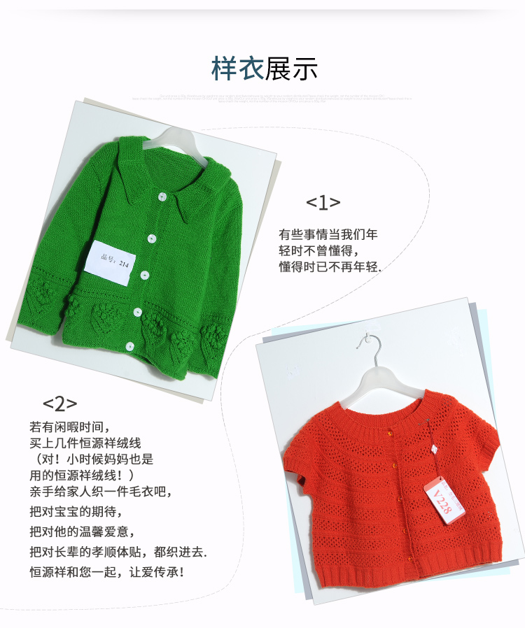 恒源祥毛线中细线纯羊毛线细毛线织毛衣的毛线