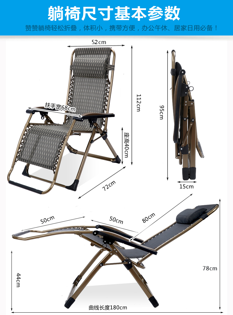 赞赞特厚加固躺椅折叠椅办公室午休椅靠背椅午睡椅懒人孕妇逍遥椅