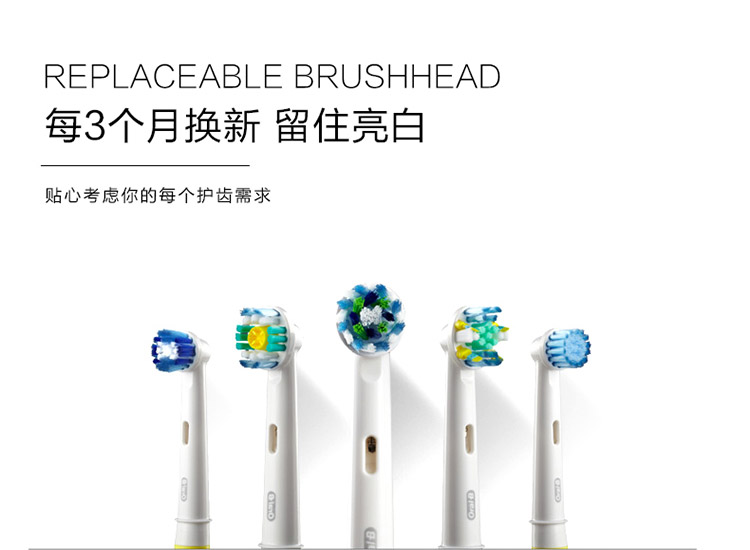 博朗（Braun）欧乐B PRO700美白型 3D智能 电动牙刷
