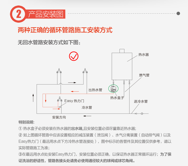 万家乐X0热水盒子 循环水设备中央热水器循环