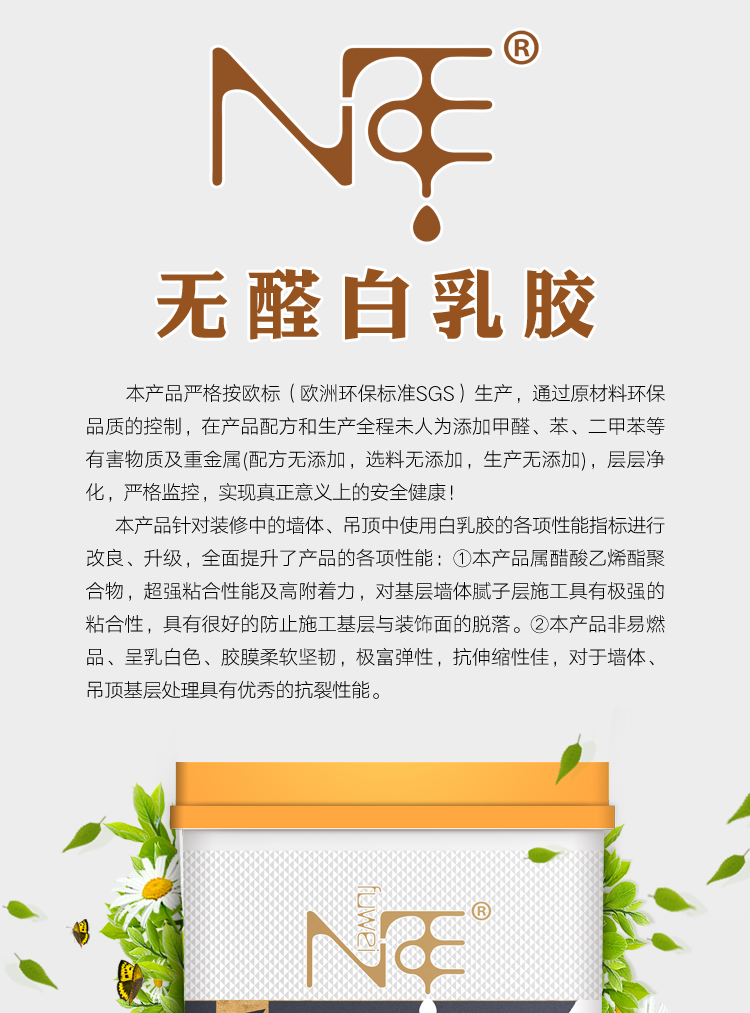 白乳胶DIY白胶木工胶水木板木头地板胶手工学