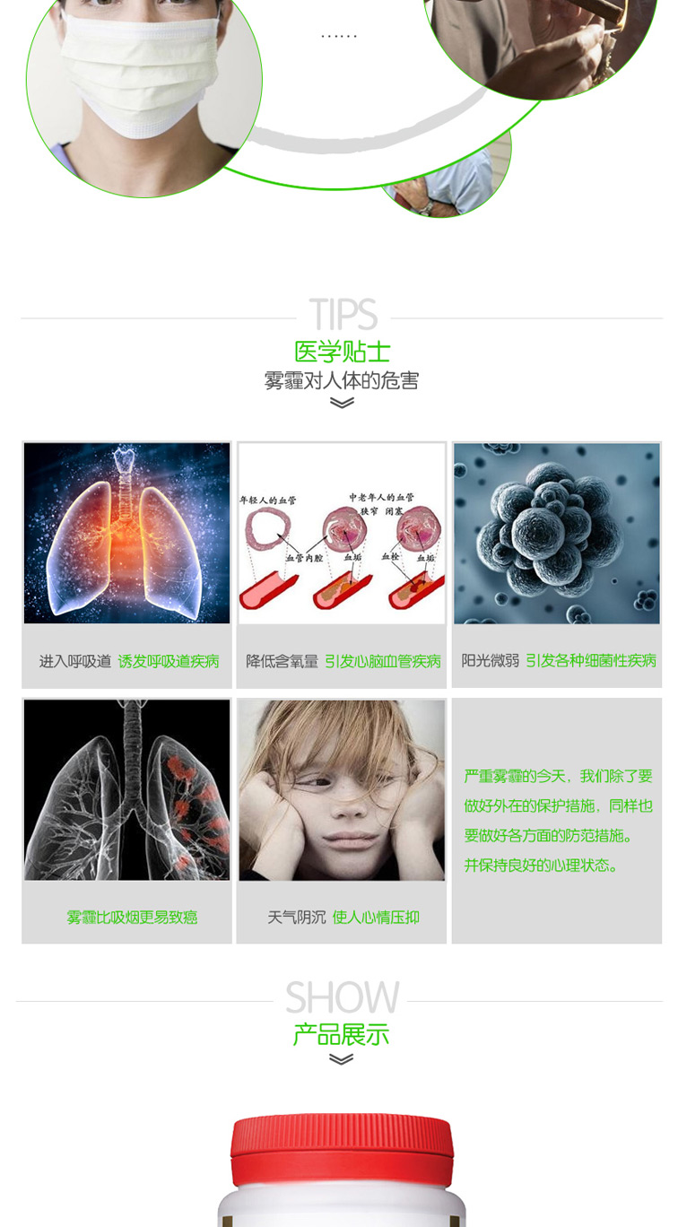 苏宁海外购 Swisse Lung health清肺片90粒 雾霾