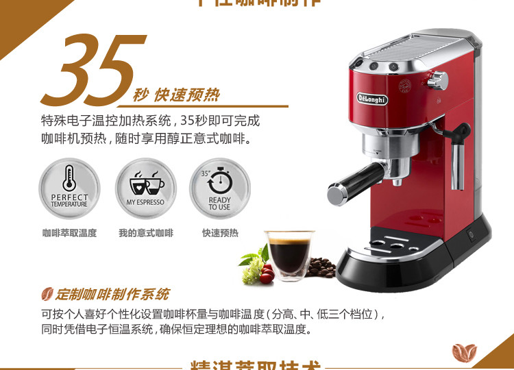 意大利德龙（Delonghi） EC680（红色）泵压式咖啡机 家用意式 半自动咖啡机