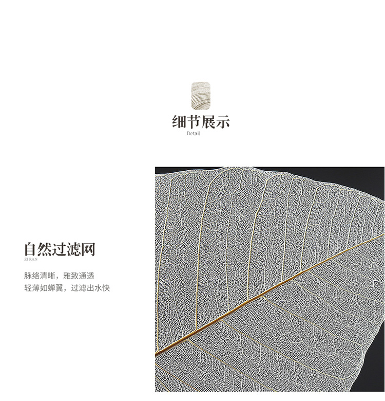 言艺(yanyi) 一叶菩提叶茶滤 茶漏 过滤网创意天然叶脉功夫茶具茶道配件