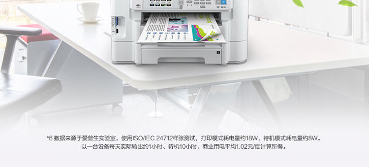 爱普生(Epson) WF-3641 高端彩色商用喷墨一体机 A4幅面彩色喷墨一体机（打印 复印 扫描 传真）