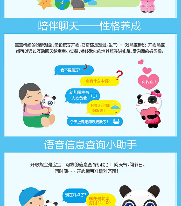 美业开心熊宝儿童早教机 超级逗逗婴幼儿故事