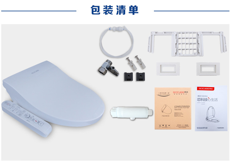 舜洁（soojee）通用智能坐便器 马桶盖板机ZJ-BS833 洁身器 恒温加热自动冲洗 带烘干