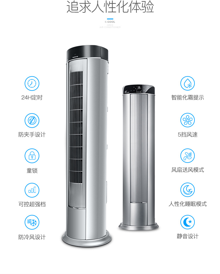 格力(GREE)3匹 定频 冷暖圆柱柜机空调 KFR-