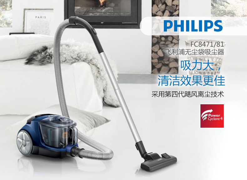 飞利浦philips无尘袋吸尘器fc847181家用1400w大功率超强吸力卧式吸尘
