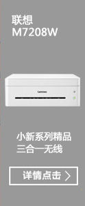 佳能(Canon)LASERSHOT LBP6018L 黑白激光打印机 家用学生文档办公A4易加粉打印机优惠普HP110