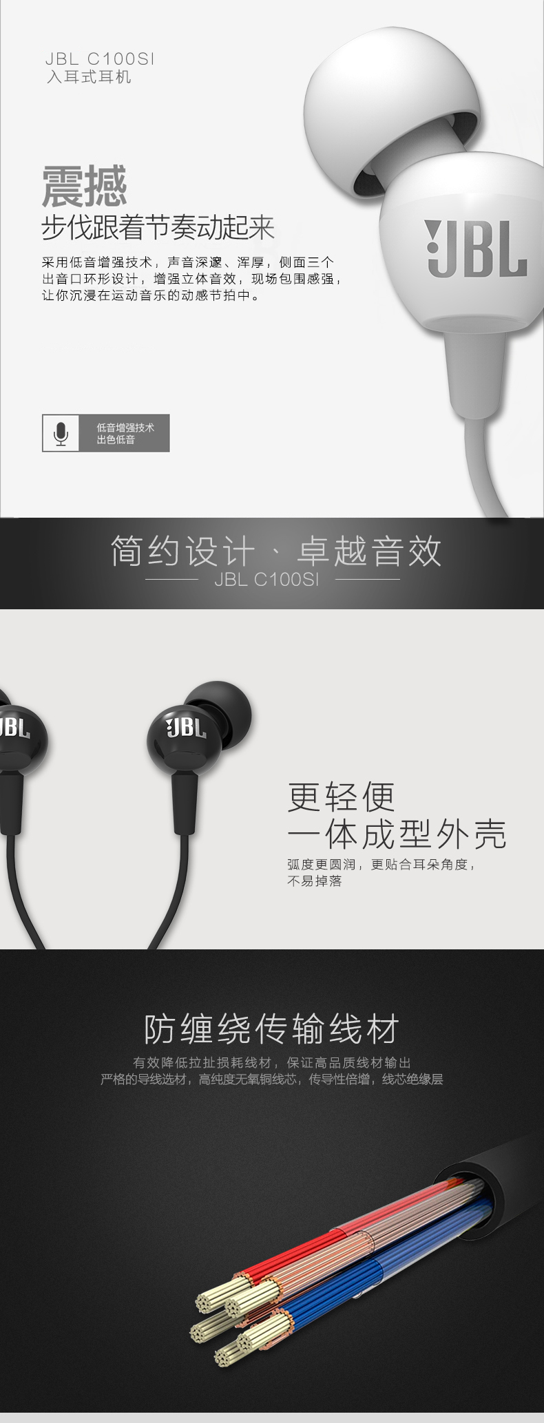 JBL C100SIUBLK In-Ear Headphones 入耳式耳机 黑色