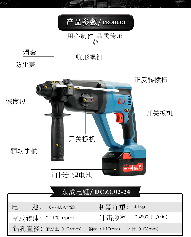 手持式电钻工作方式:锤钻建材材质:铜质类别:电锤型号:02-24品牌:东成