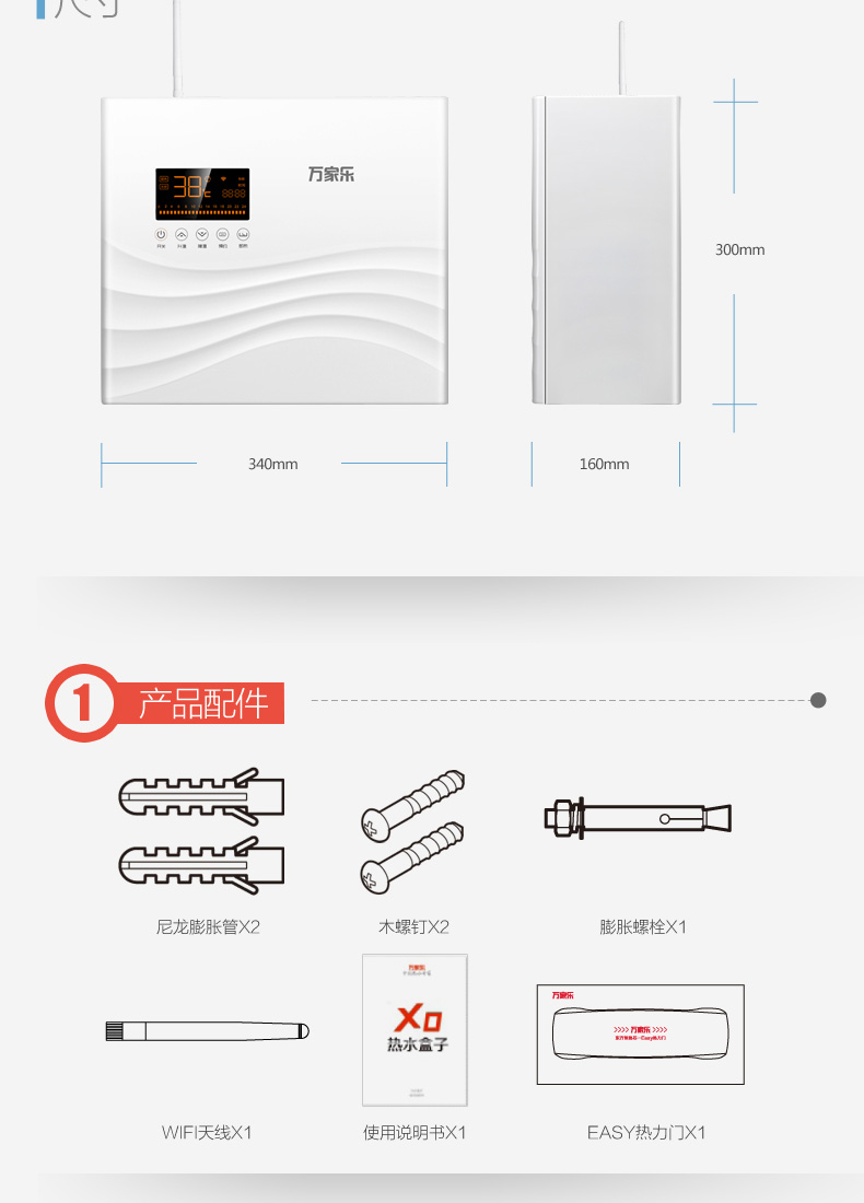 万家乐X0热水盒子 循环水设备中央热水器循环
