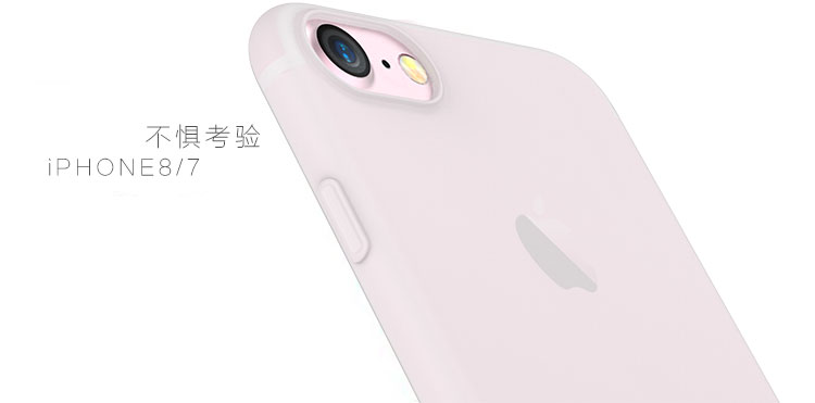 ESCASE 苹果8/7手机壳套装 【壳膜套装】水晶白