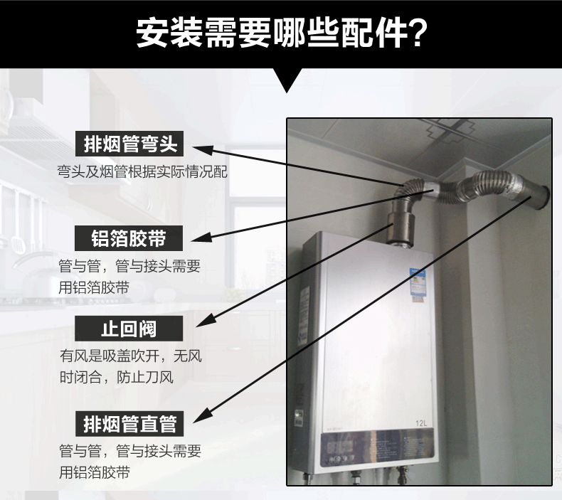 家奕凯 加厚304不锈钢排烟管直径6cm强排式燃气热水器