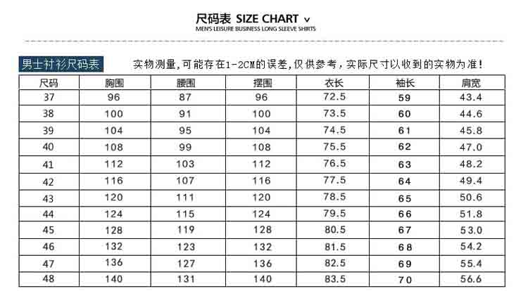 浅淡蓝色隐条纹职业长袖衬衫男士46 47 48超大码加肥工装斜纹衬衣