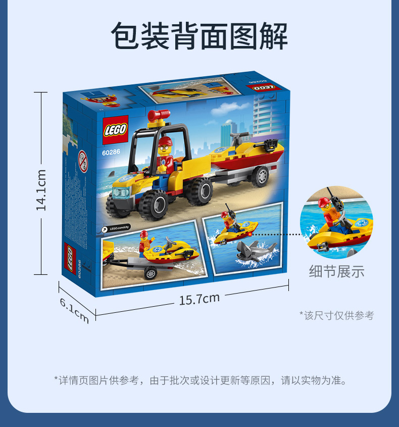 lego乐高城市系列全地形海滩救援车60286玩具拼插积木5男孩女孩生日