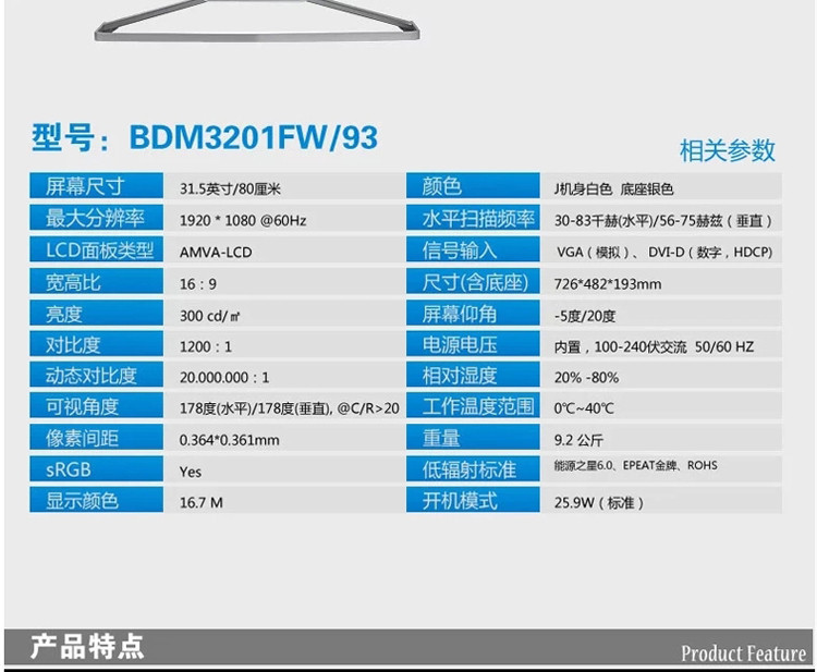 飞利浦显示器官网首页_飞利浦显示器命名规则_飞利浦显示器有驱动吗