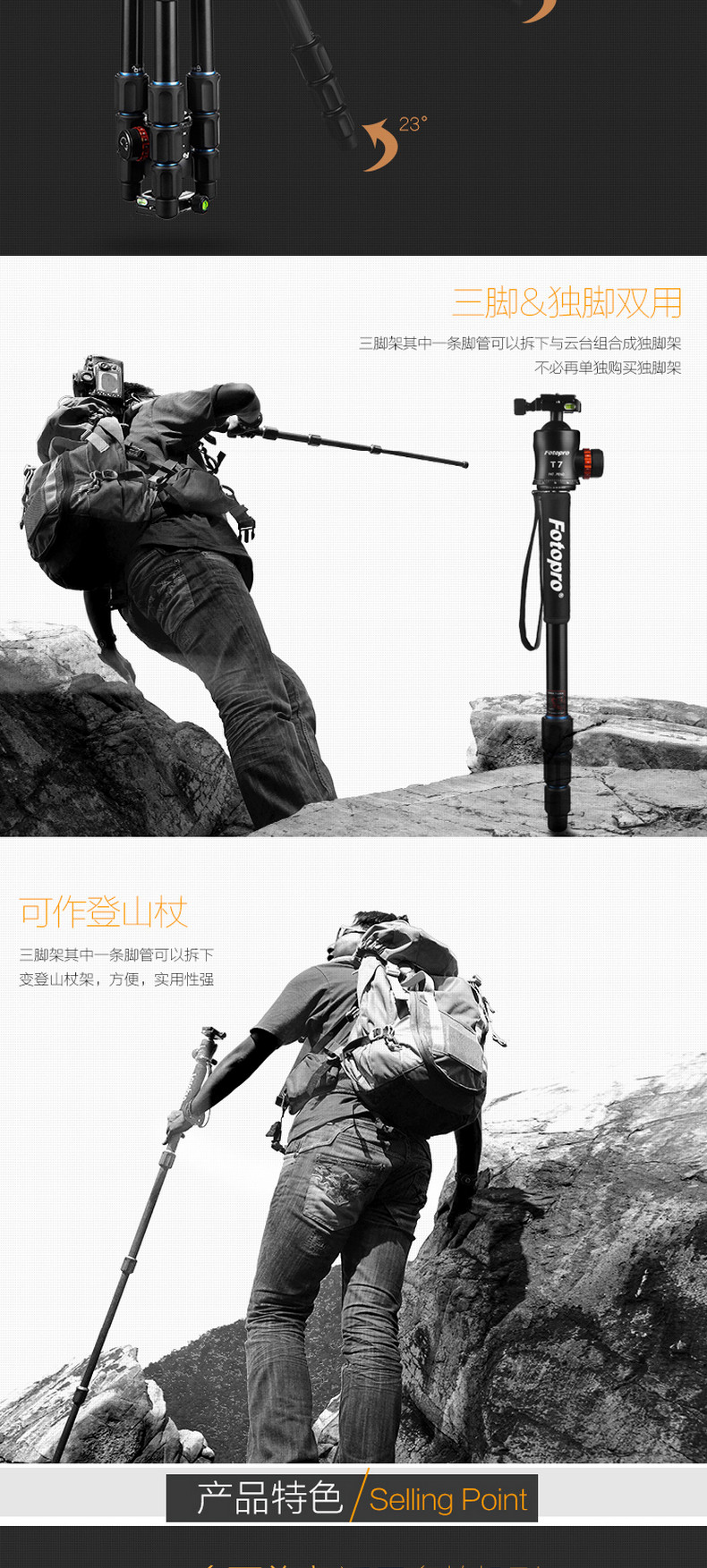 富图宝(Fotopro) MGA-684N+T7 专业相机单反相机打鸟三脚架云台套装三角架