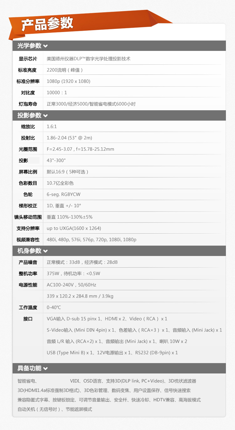 明基benqw1400全高清1080p3d家用投影机