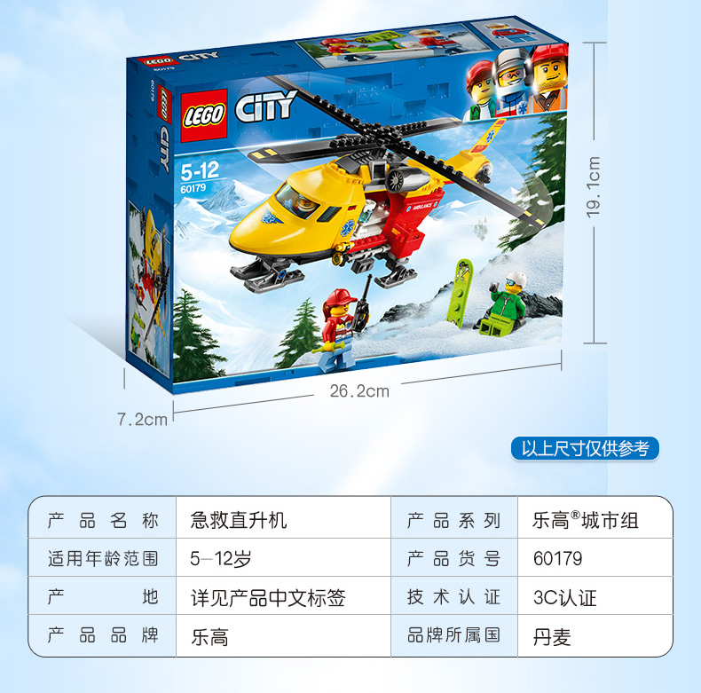 lego乐高city城市系列急救直升机legc60179512岁塑料玩具100200块