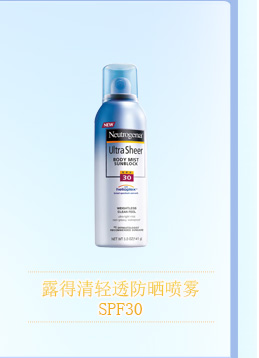 露得清轻透防晒喷雾SPF30_141g