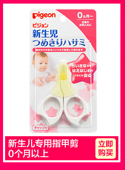 贝亲(PIGEON)婴儿多效洗衣液（阳光香型）1.2LMA55