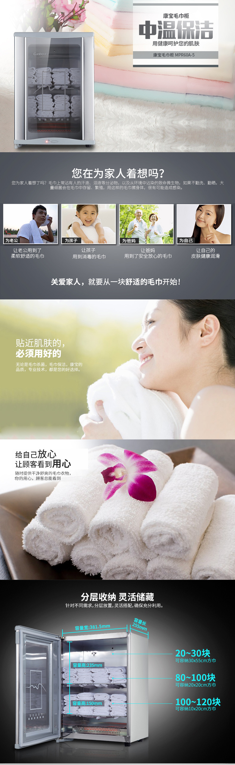 康宝(Canbo) MPR60A-5 立式 热毛巾消毒柜 小 迷你 衣物 消毒柜 商用消毒柜