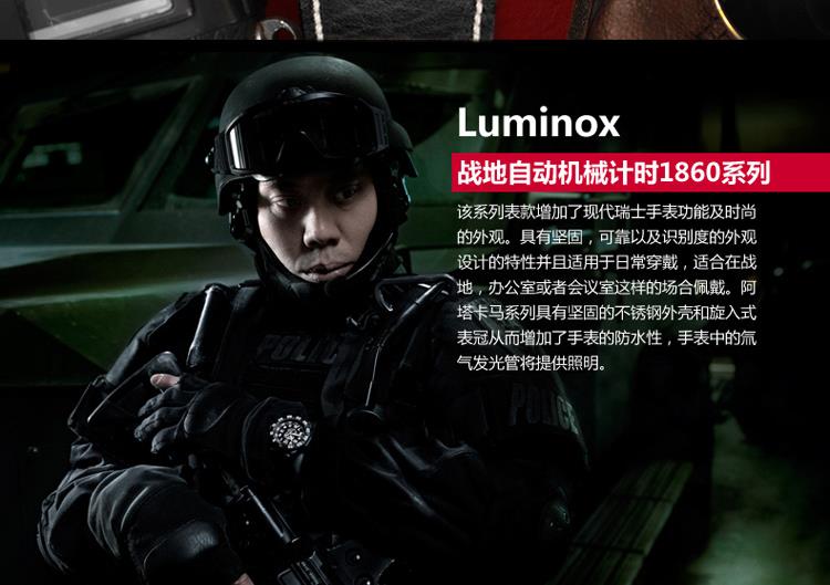 雷美诺时（Luminox）手表 瑞士军表陆系列自动上链机械防水自发夜光运动男表A.1861 黑