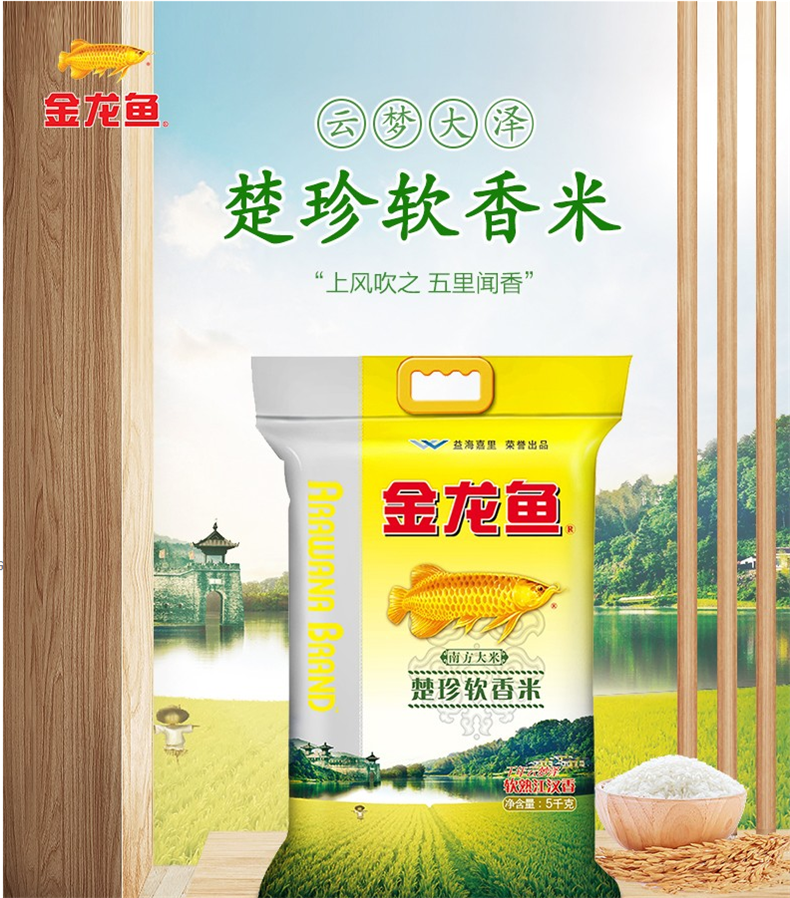 金龙鱼楚珍软香米5kg