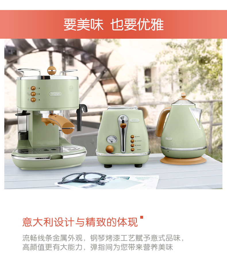 德龙(DeLonghi) KBO2001（海洋蓝）复古系列电热水壶 食品级304不锈钢 1.7升大容量 自动断电