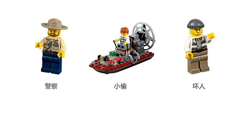 lego乐高沼泽警察局l60069