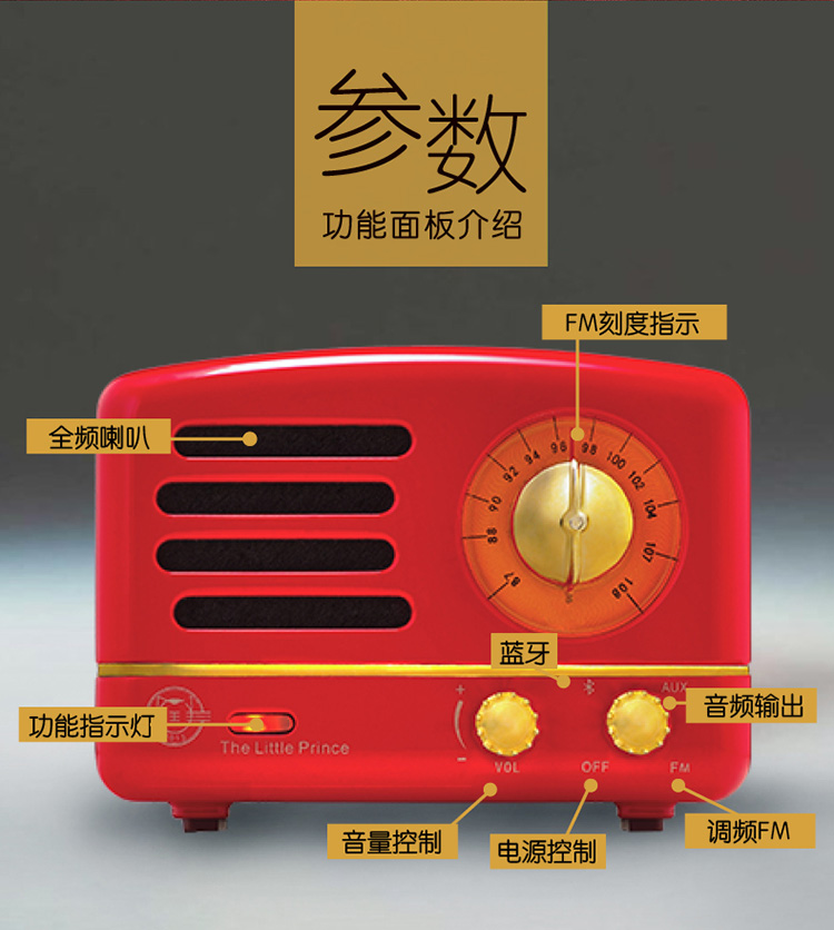 MAO KING 猫王小王子OTR红色便携手机蓝牙收音机音箱迷你音响