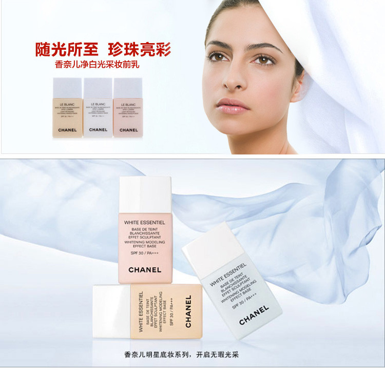 chanel香奈儿臻白防晒妆前乳spf35pa30ml30珍珠白