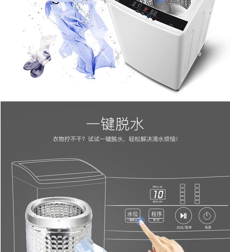 TCL波轮洗衣机XQB70-36SP
