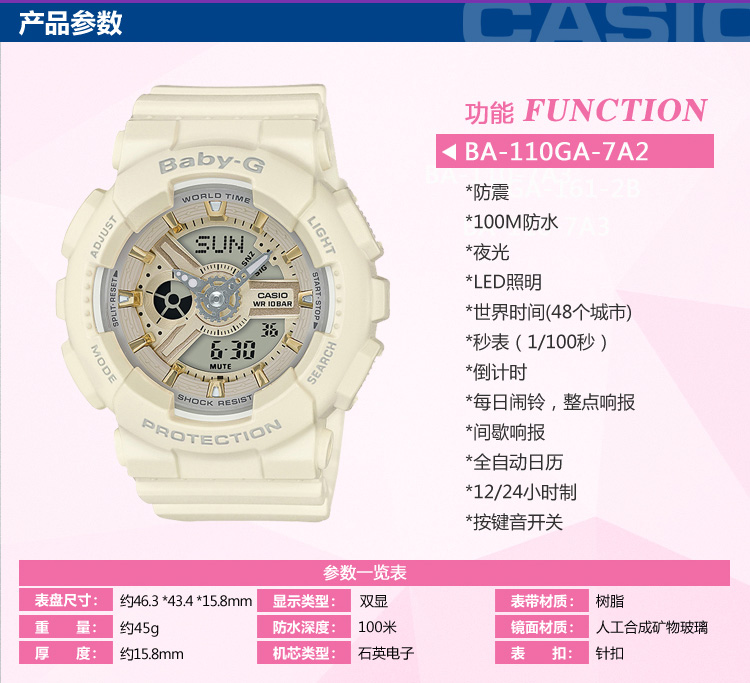 卡西欧(CASIO)手表 BABY-G系列时尚运动女表BA-110GA-7A2 黄