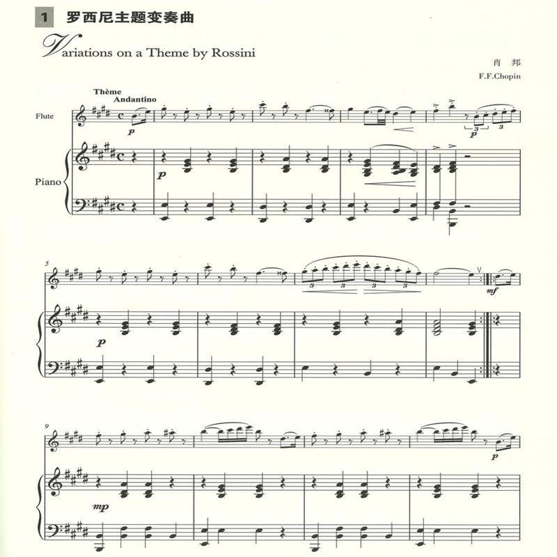 正版书籍世界长笛经典作品曲集2附cd一张9787552314489上海音乐出版社