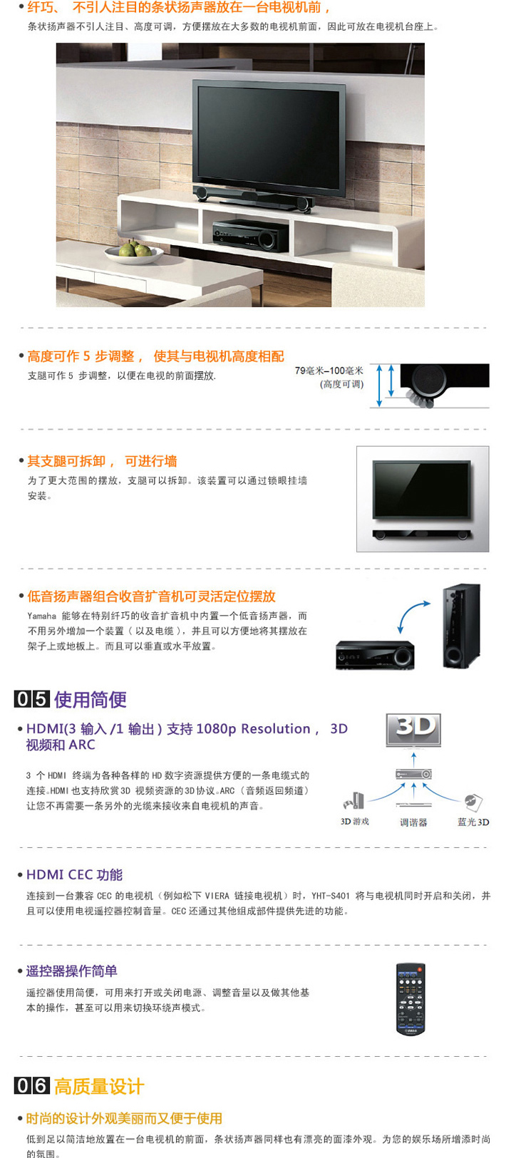 Yamaha/雅马哈YHT-S401 5.1声道 家庭影院 回音壁电视音响 HDMI/可拓展7.1声道套装 黑色
