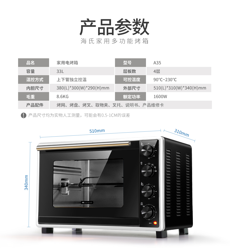 海氏hauswirta35电烤箱家用机械式独立控温低温发酵烘焙多功能全自动