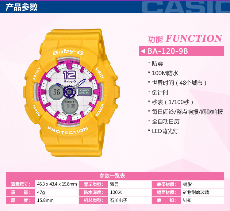 卡西欧(CASIO)手表BABY-G系列双显时尚石英防水运动女表BA-120-9B 黄