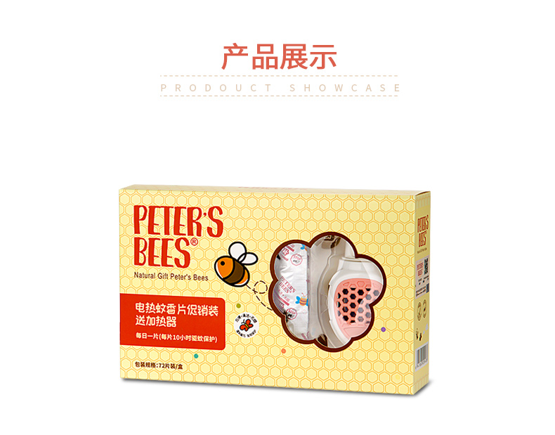 peter's bees彼特的蜜蜂 薄荷香茅电热蚊香片72片爱心大特惠