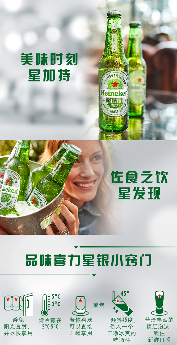 喜力星银heinekensilver啤酒500ml12瓶箱